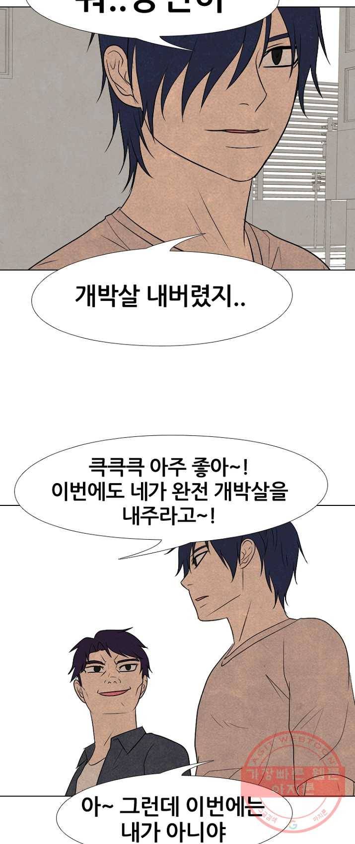 고교정점 201화 각자의 여름방학 40