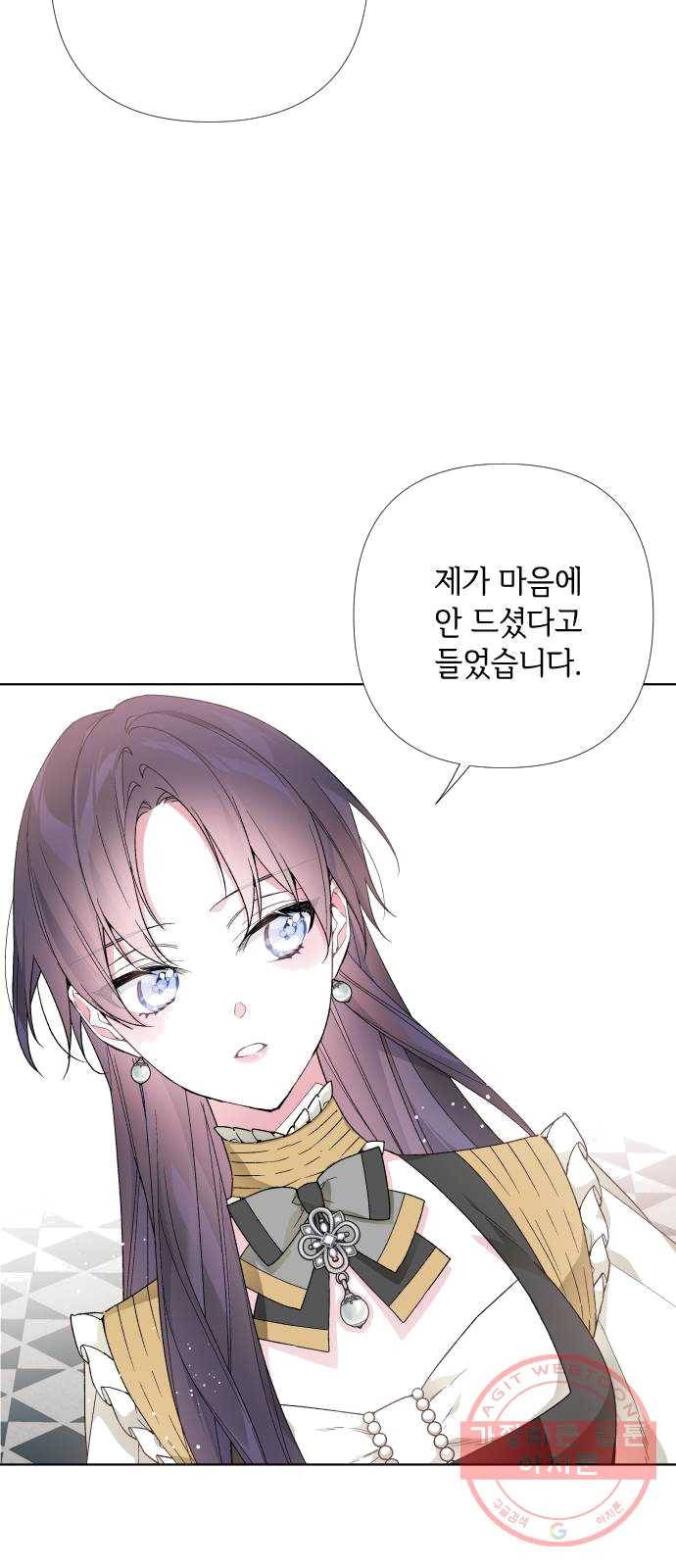 그 기사가 레이디로 사는 법 17화 : 만남 14