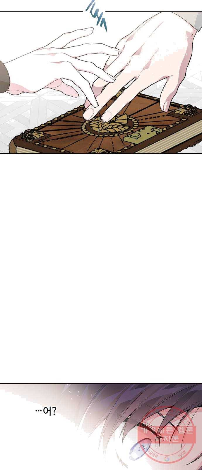 그 기사가 레이디로 사는 법 17화 : 만남 38