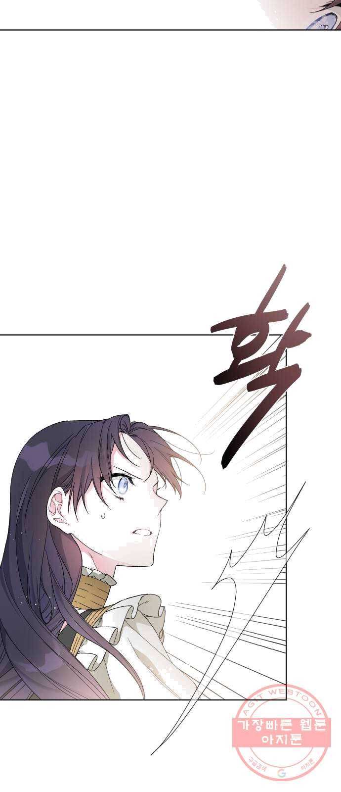 그 기사가 레이디로 사는 법 17화 : 만남 39