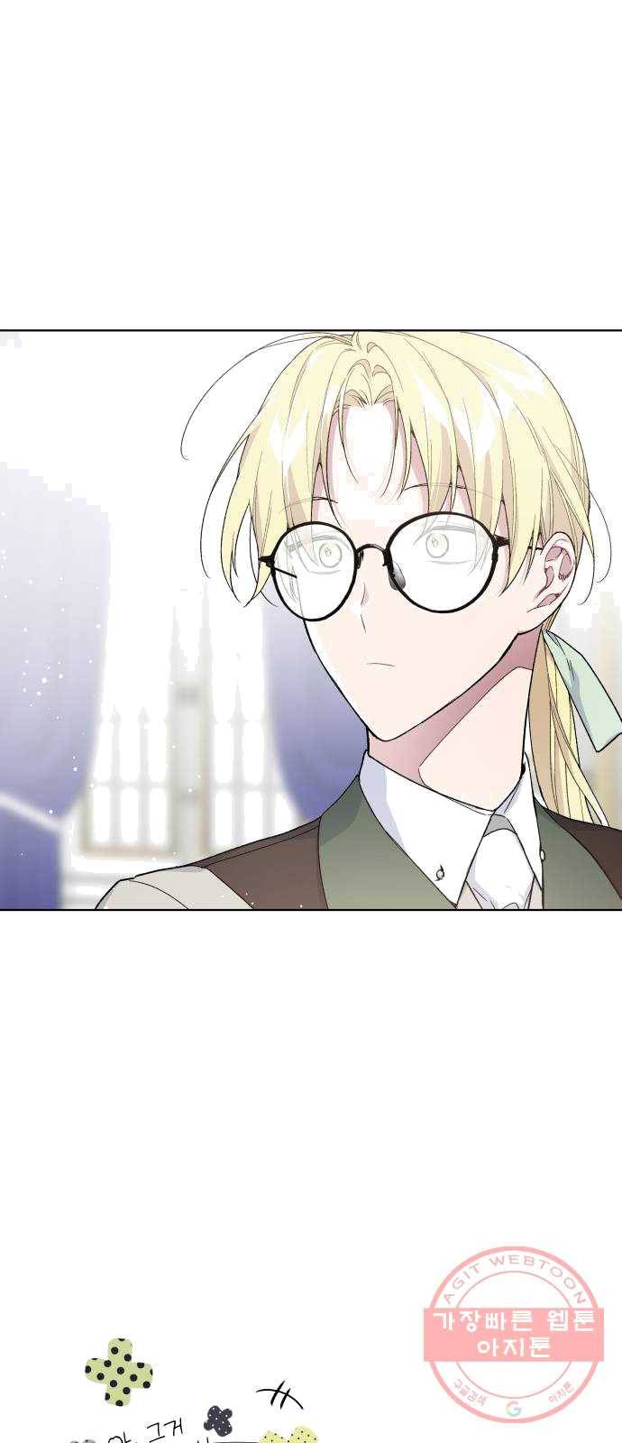 그 기사가 레이디로 사는 법 17화 : 만남 44