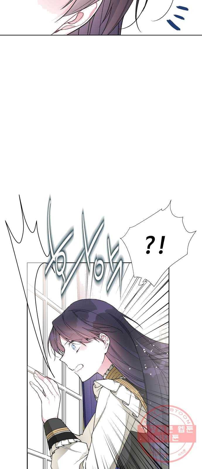 그 기사가 레이디로 사는 법 17화 : 만남 47