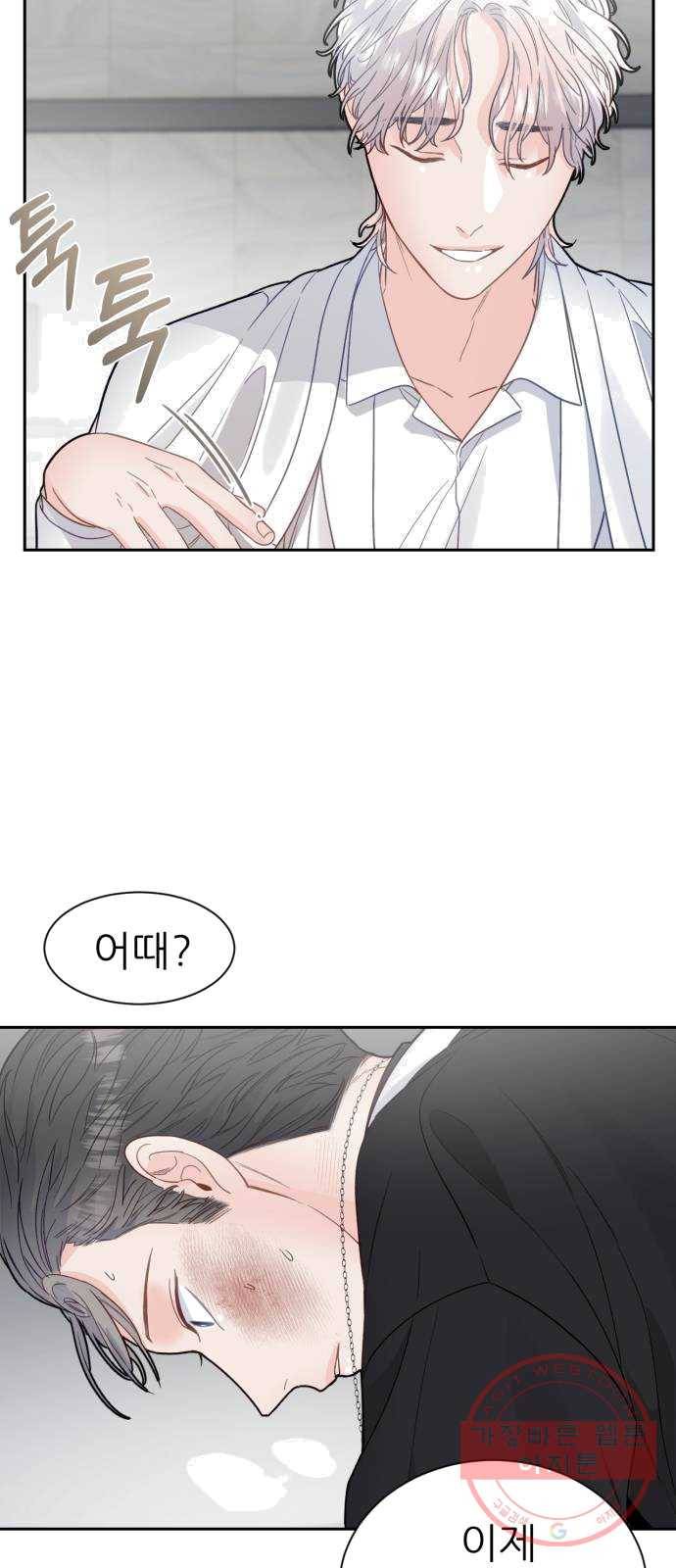 방과후 선녀 29화 3