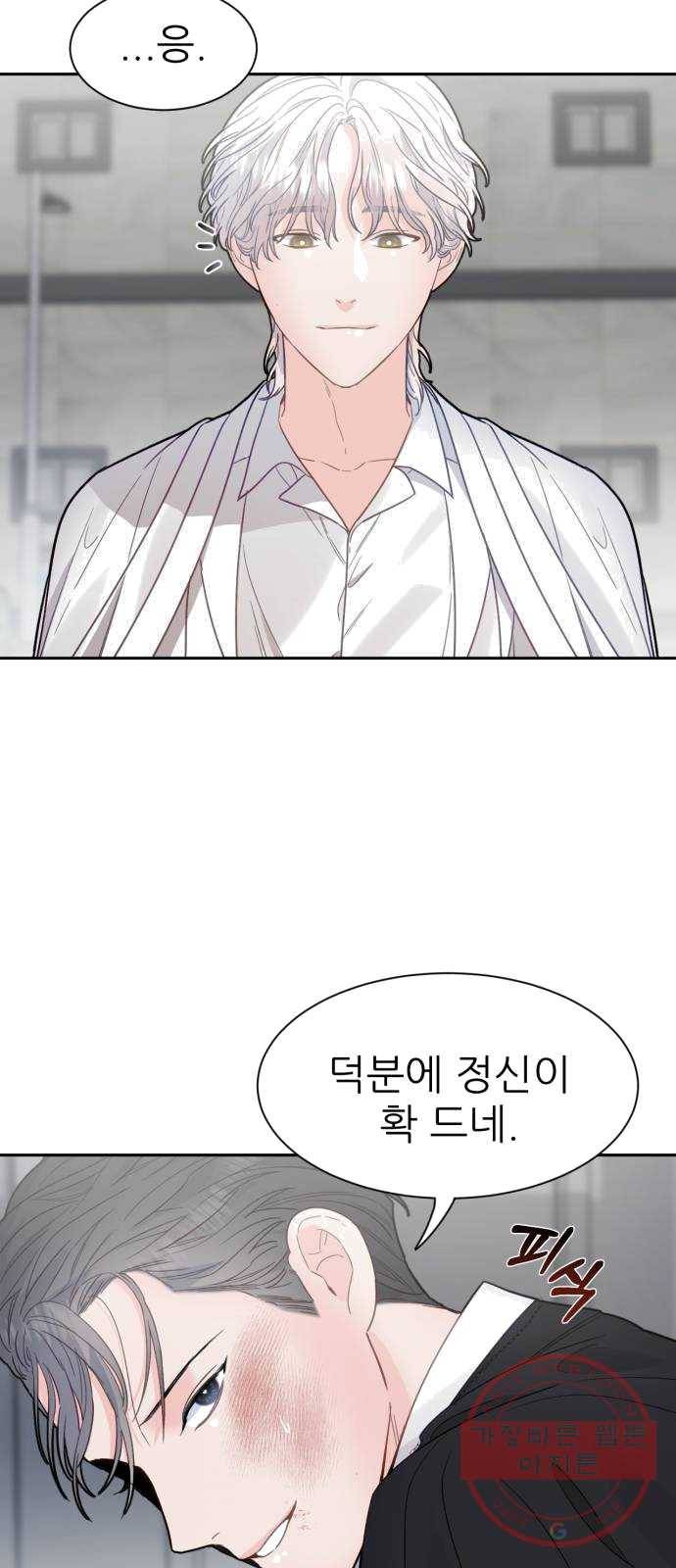 방과후 선녀 29화 5