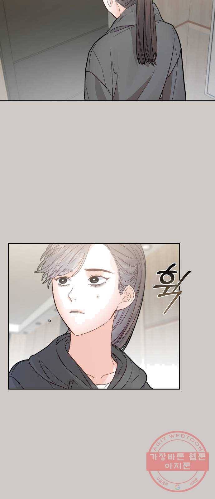 방과후 선녀 29화 9