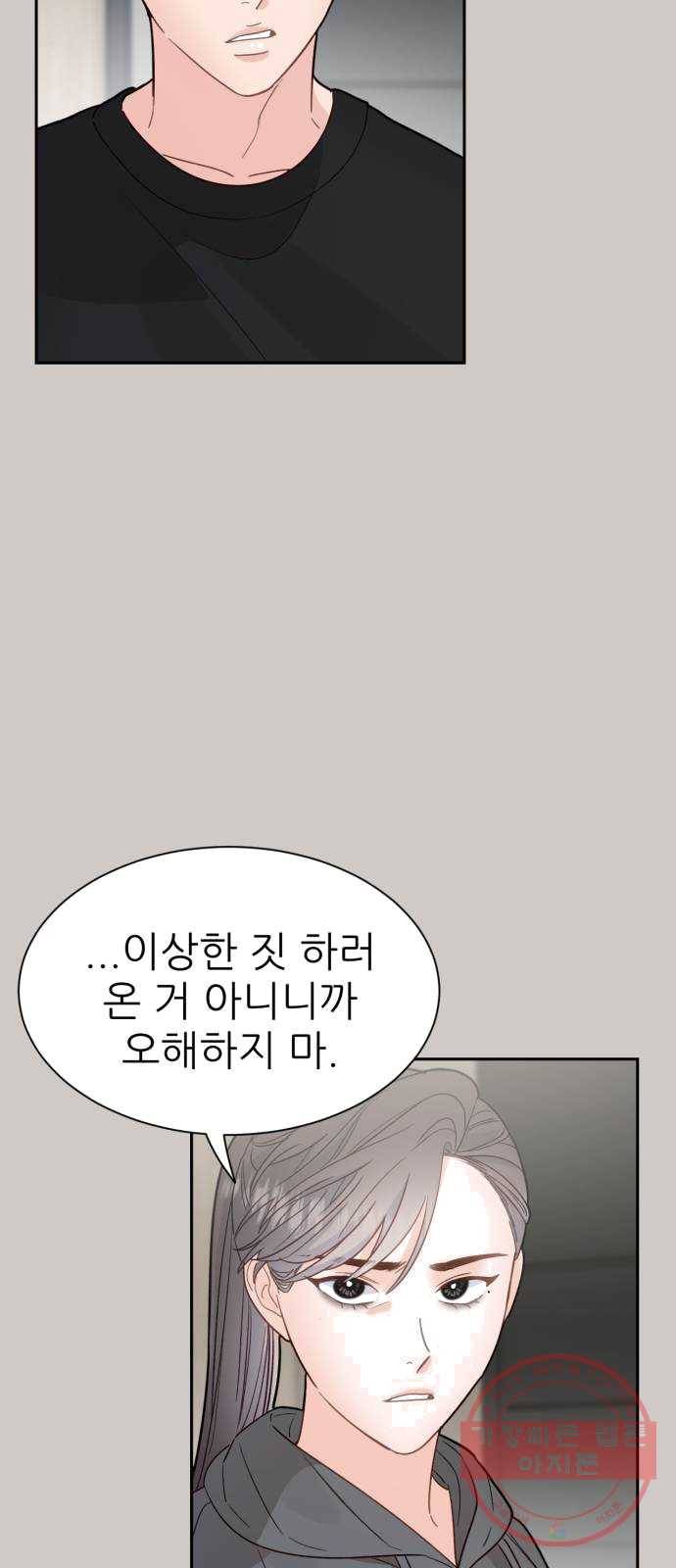 방과후 선녀 29화 11