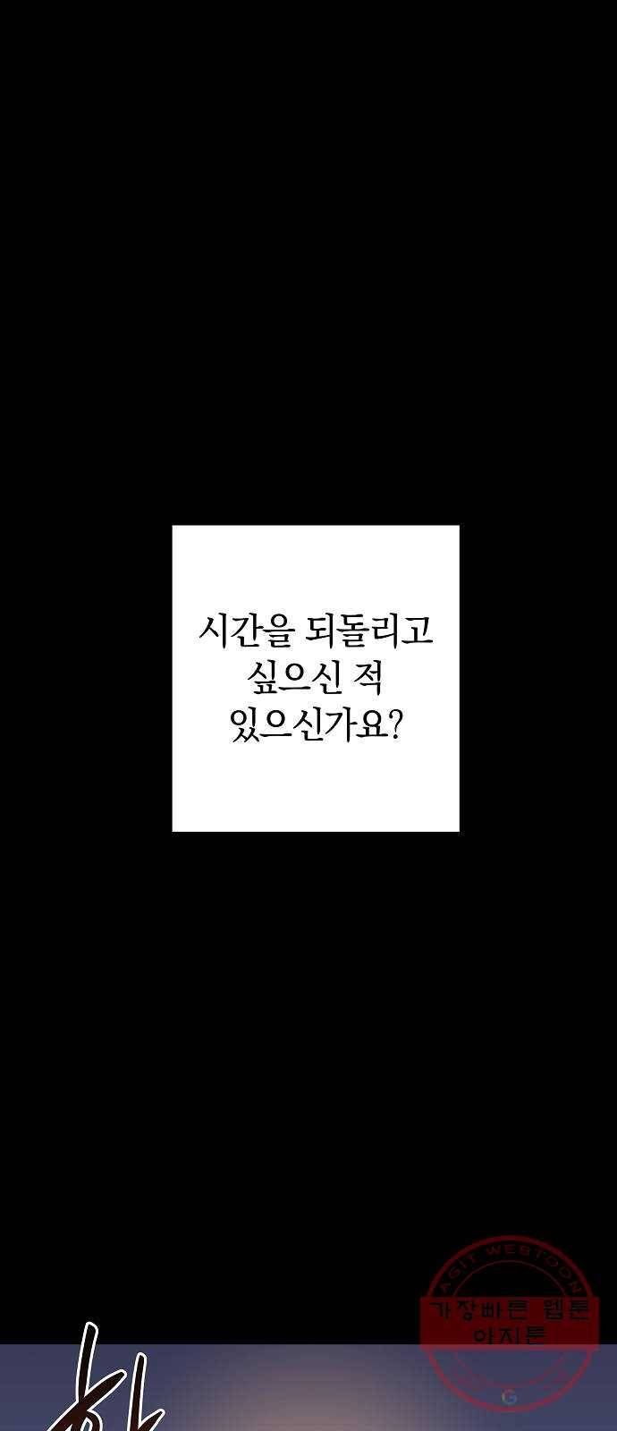 악몽일기 15화 추적 (1) 1
