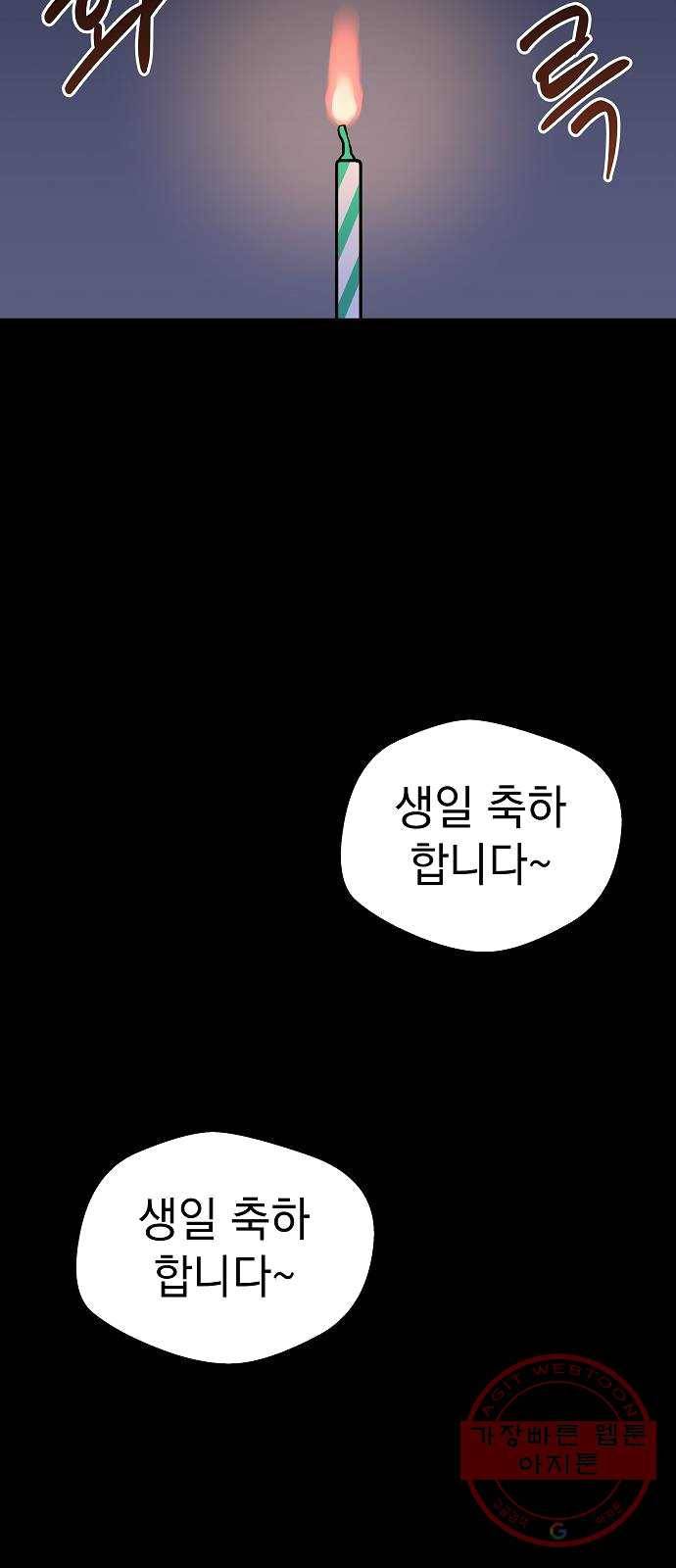 악몽일기 15화 추적 (1) 2