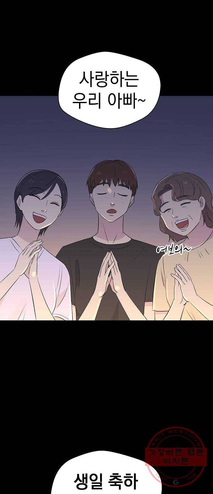 악몽일기 15화 추적 (1) 3