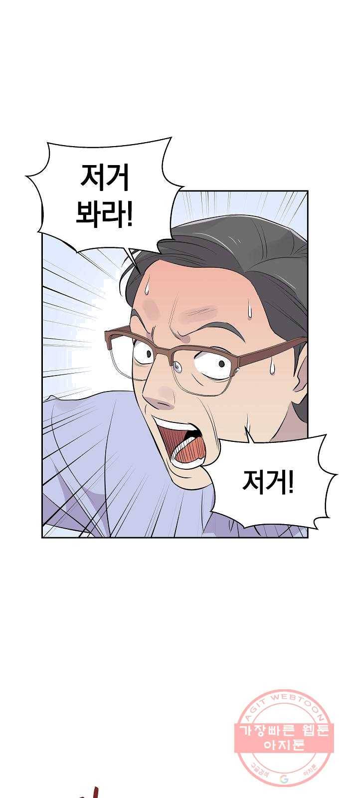 악몽일기 15화 추적 (1) 11