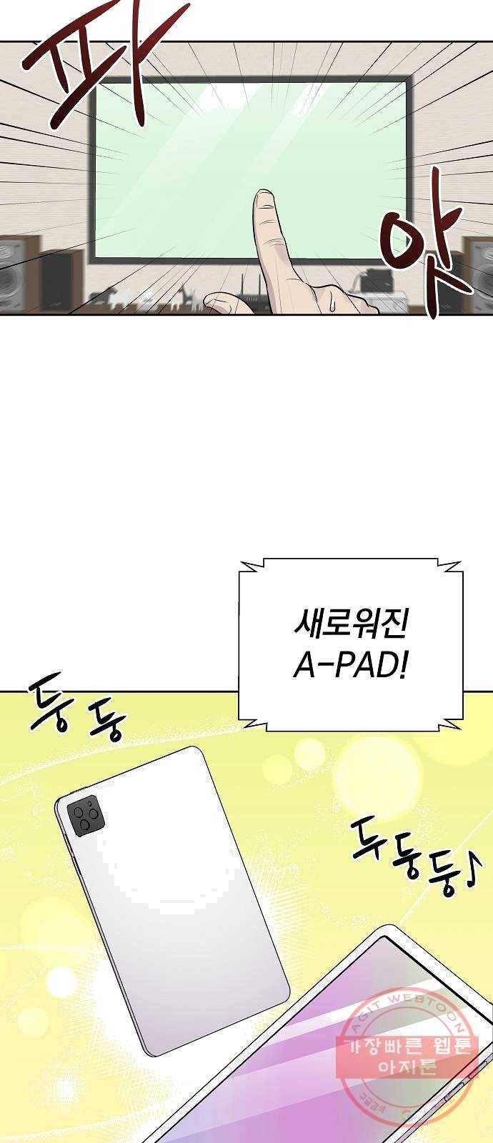 악몽일기 15화 추적 (1) 12