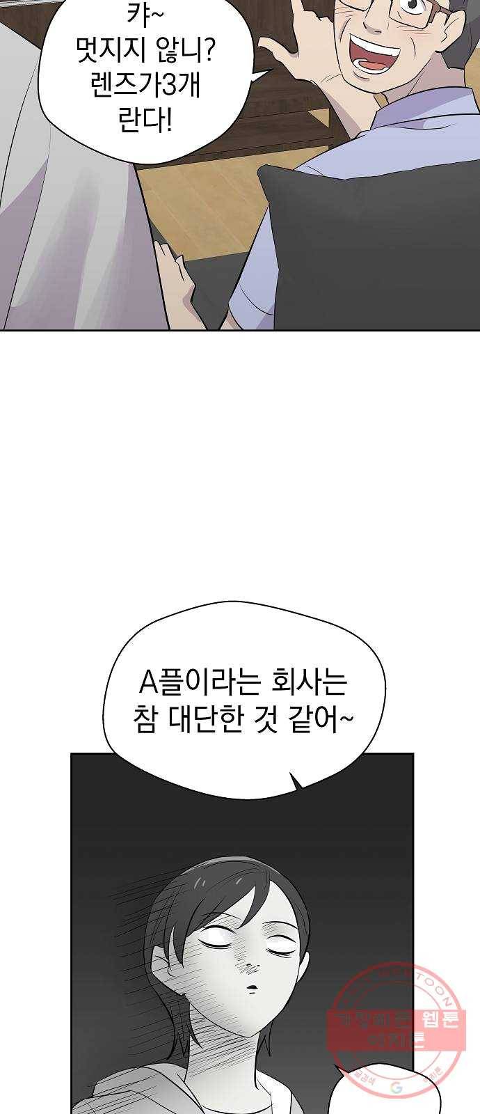 악몽일기 15화 추적 (1) 14