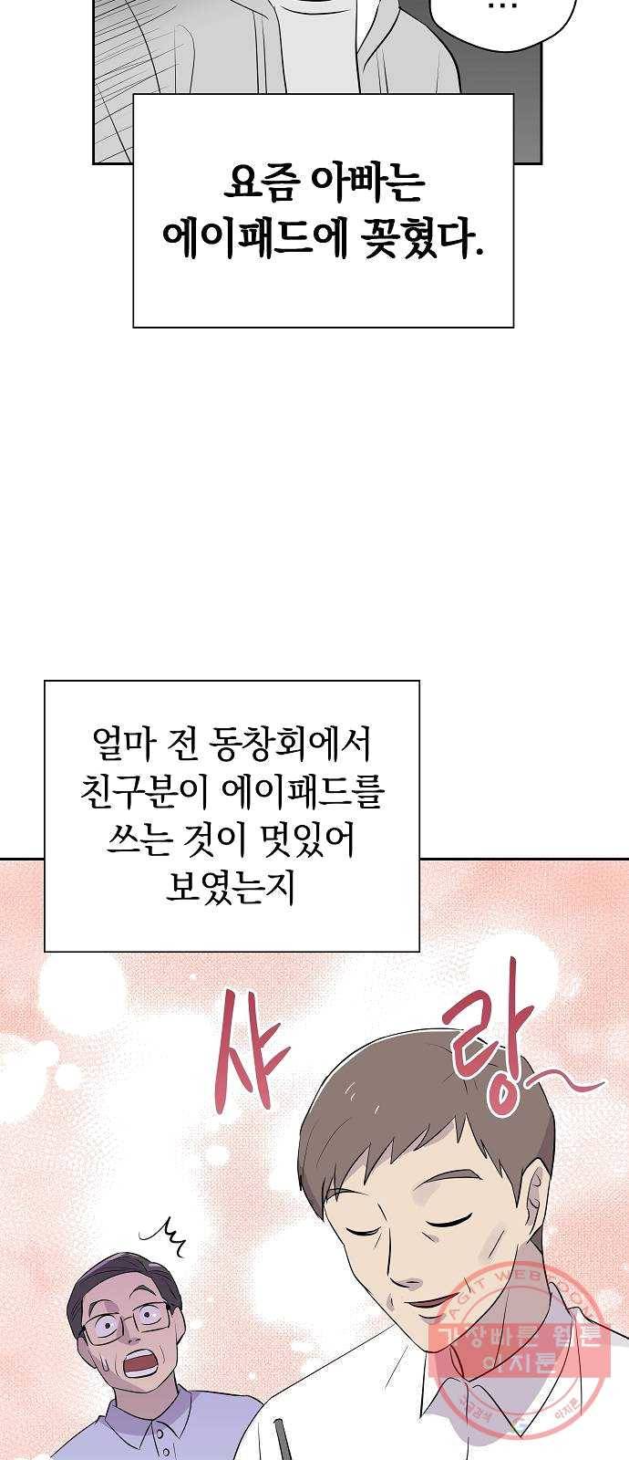 악몽일기 15화 추적 (1) 15