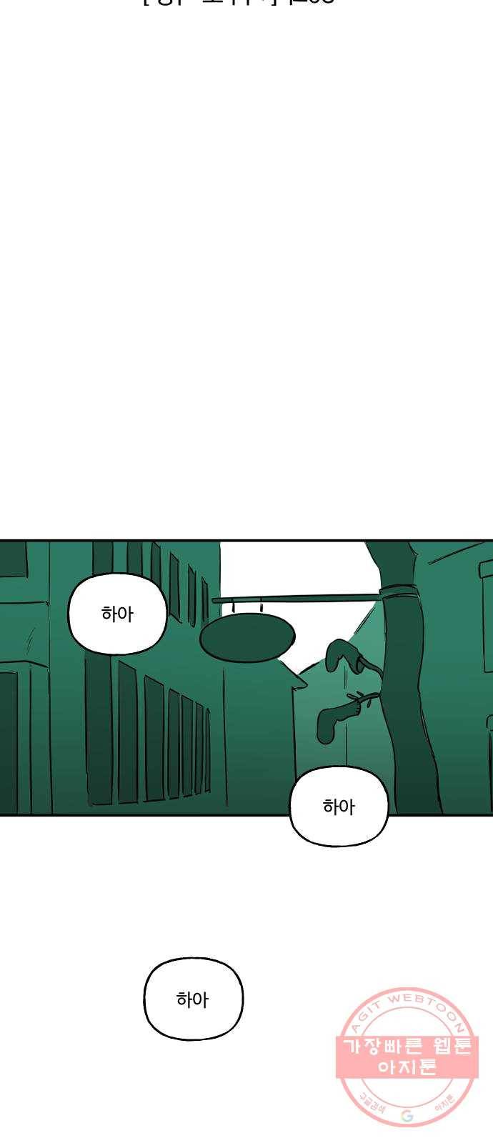 합법해적 파르페 80화  [거꾸로 식당] 2