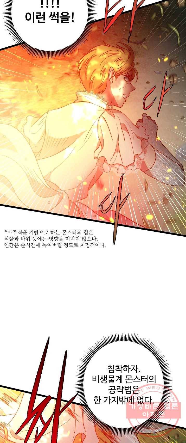 비정규직 황후 49화 12