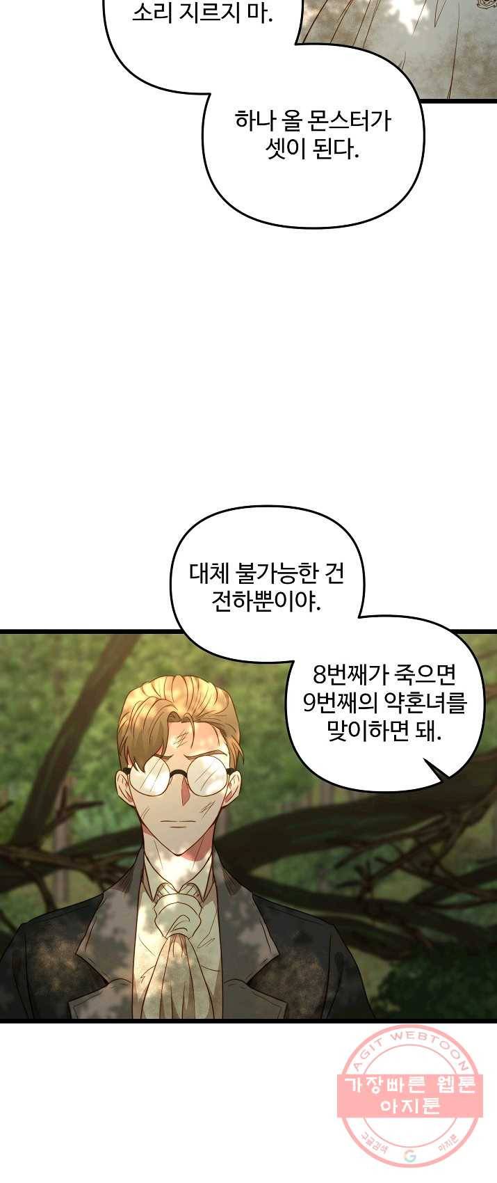 비정규직 황후 49화 27