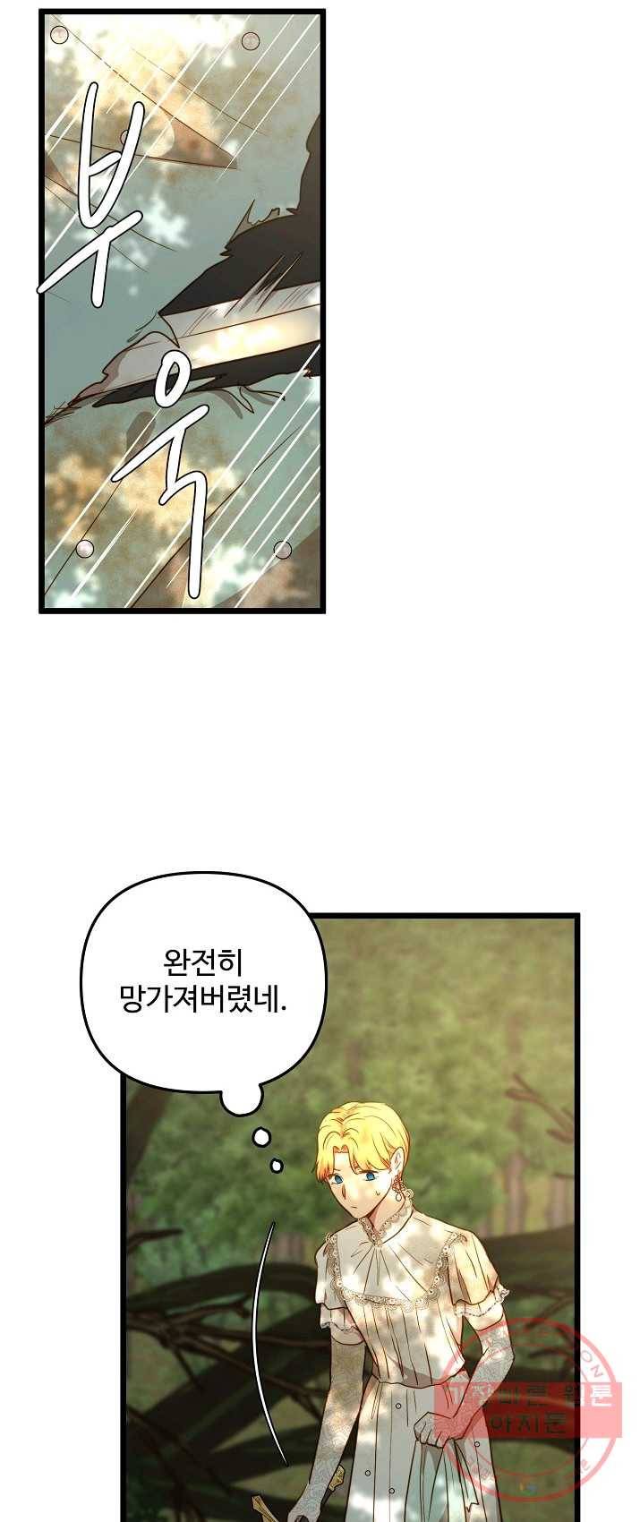 비정규직 황후 49화 42