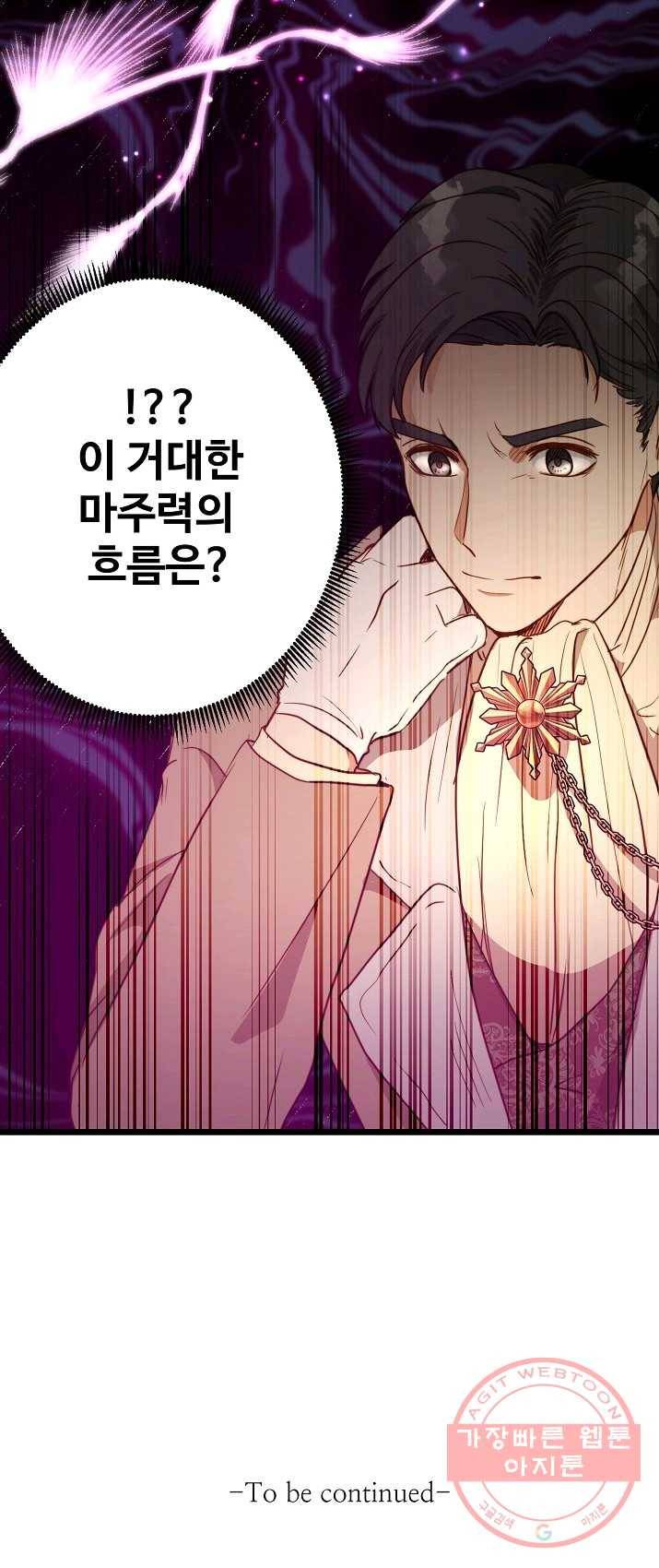 비정규직 황후 49화 55
