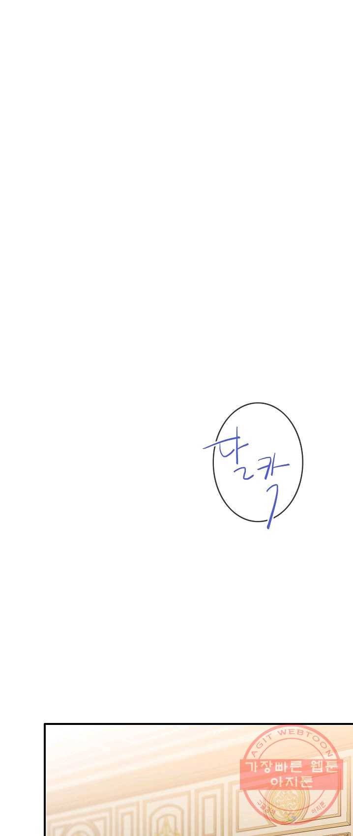 위대한 소원 97화 8