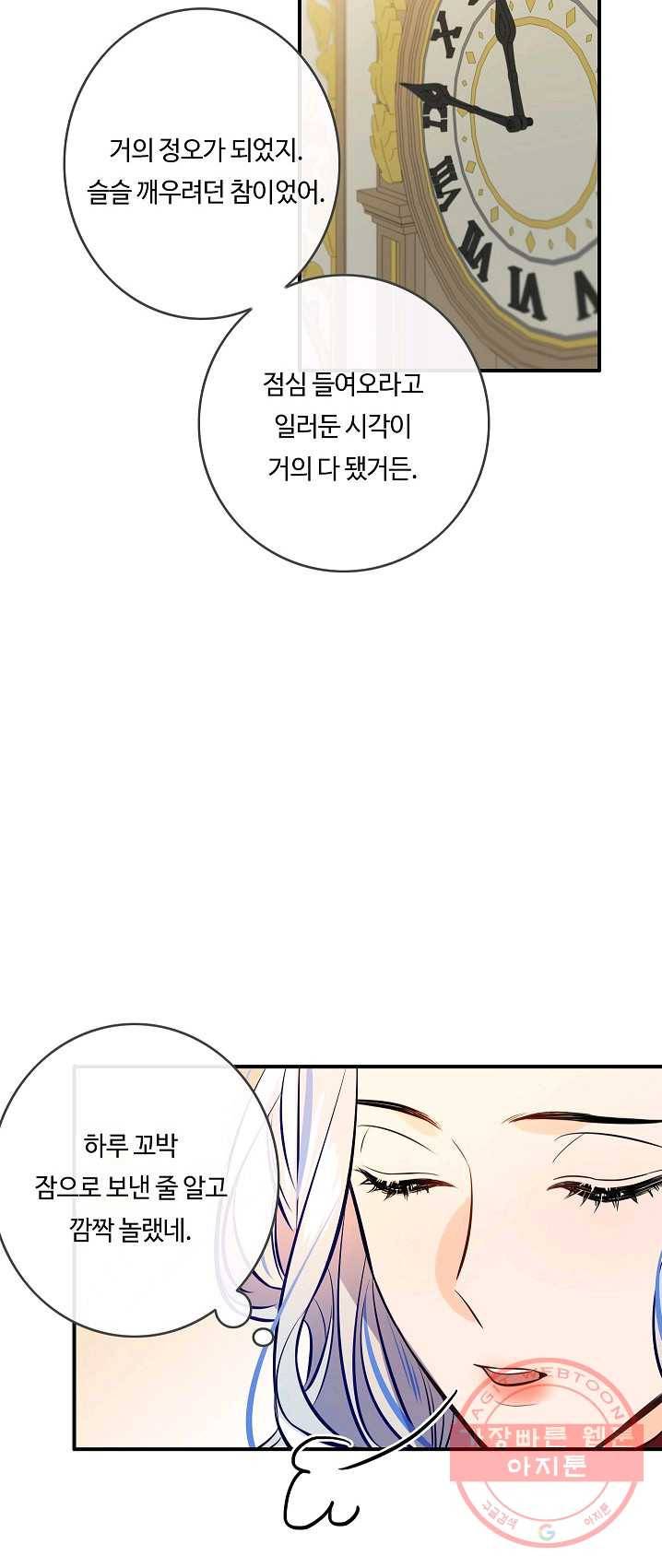 위대한 소원 97화 11