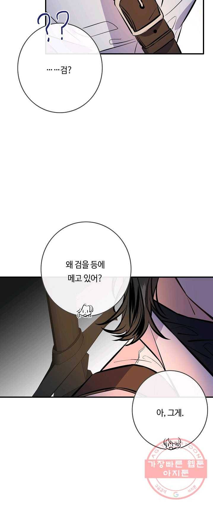 위대한 소원 97화 25