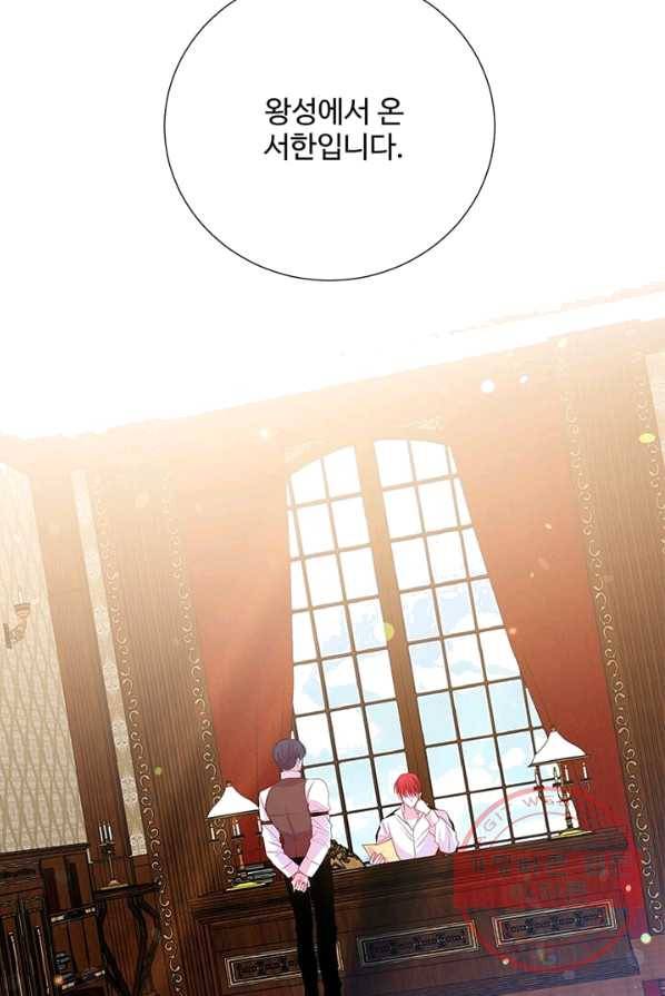 레이디 비스트 91화 2