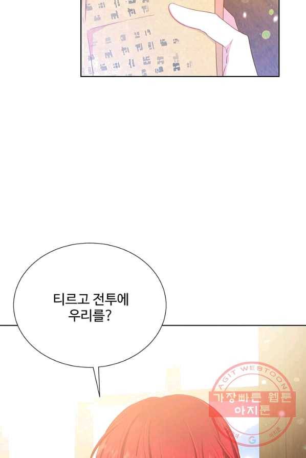 레이디 비스트 91화 4