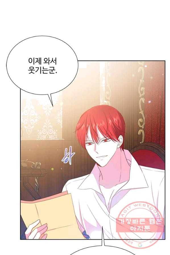 레이디 비스트 91화 7