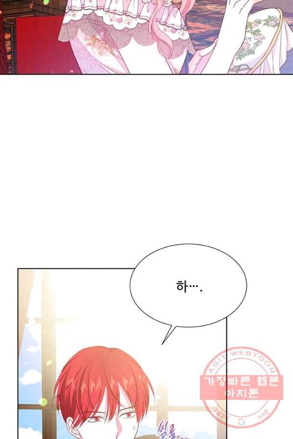 레이디 비스트 91화 14