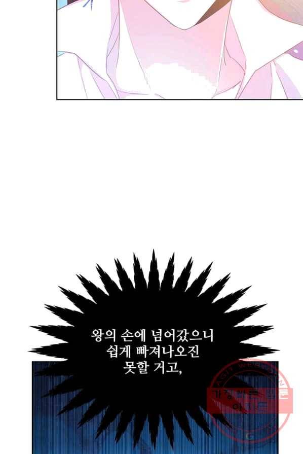 레이디 비스트 91화 16