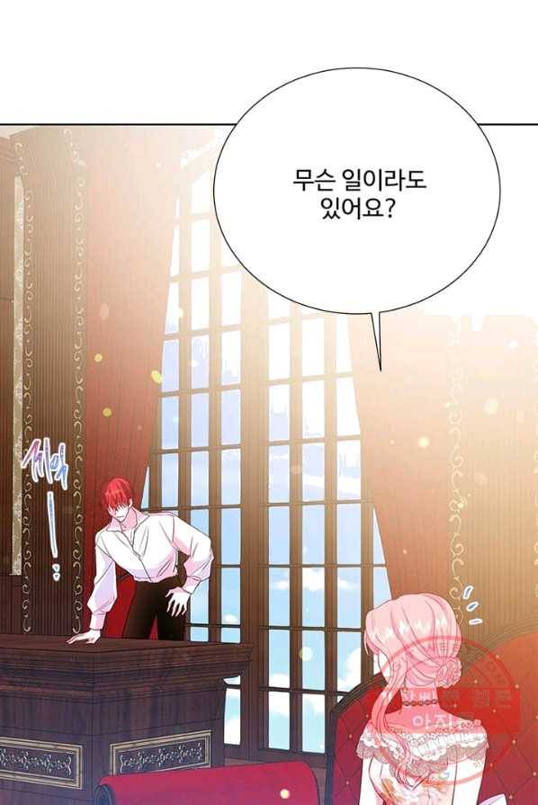 레이디 비스트 91화 19