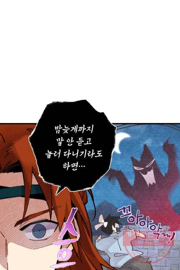 비뢰도 86화 18