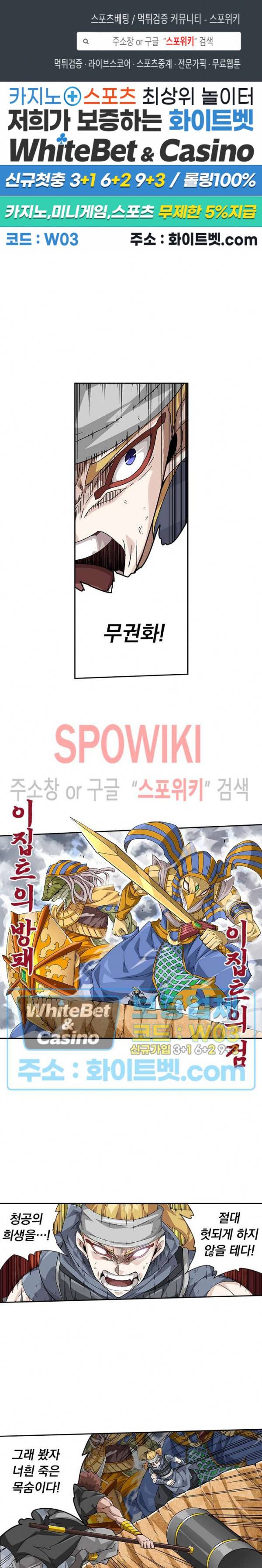 무권 232화 1