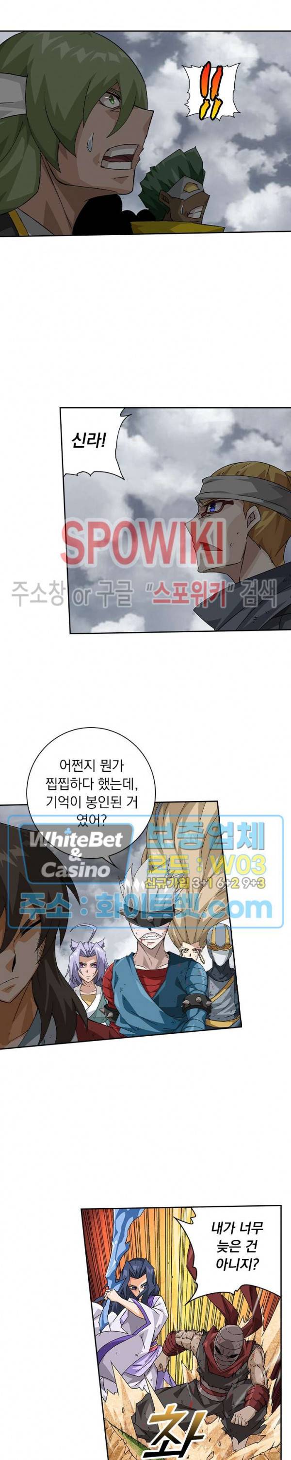 무권 232화 3