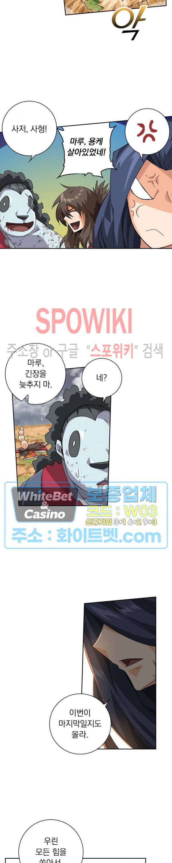 무권 232화 4