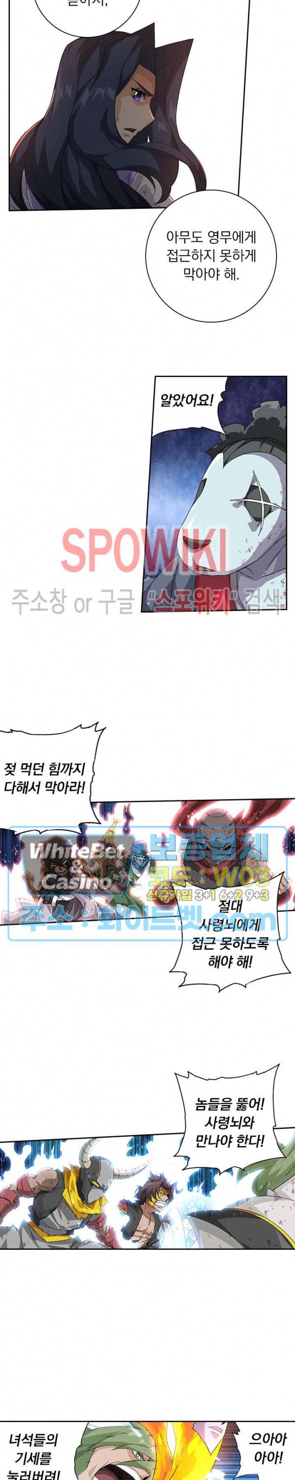 무권 232화 5