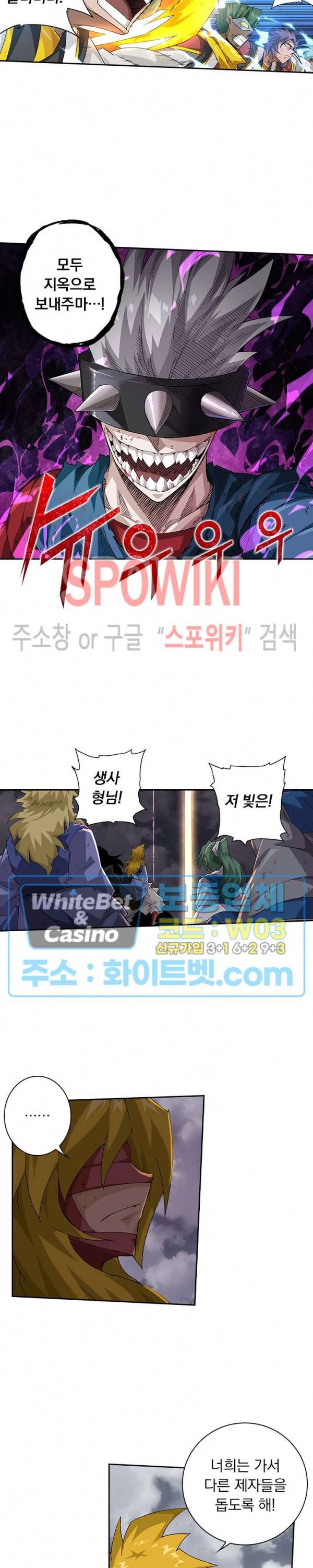 무권 232화 6