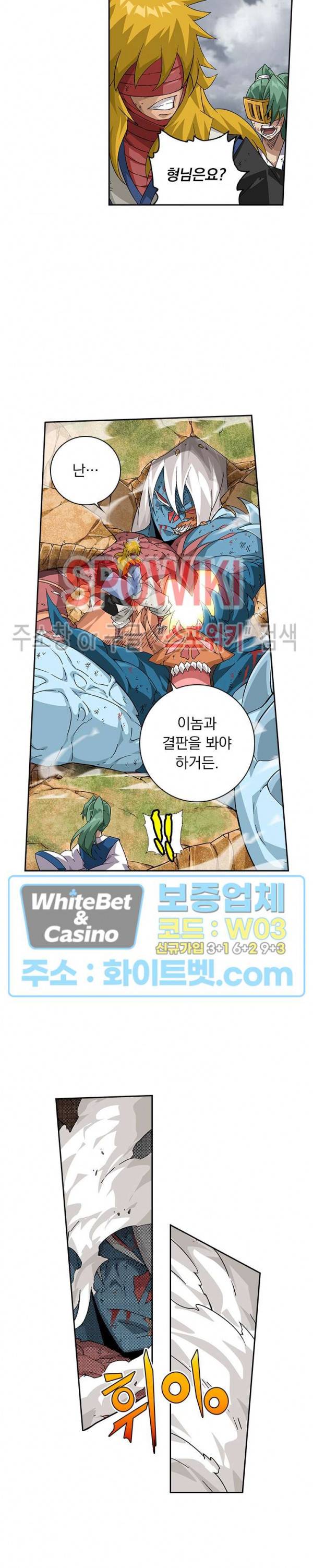 무권 232화 7