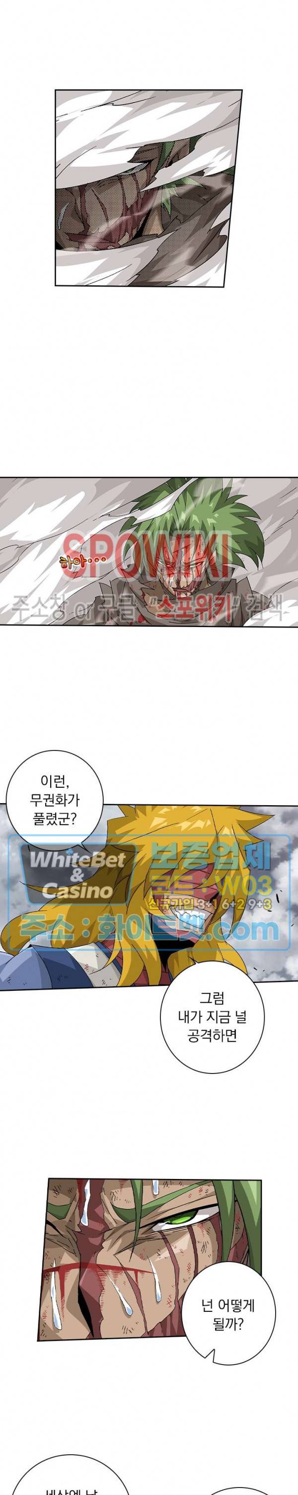 무권 232화 8