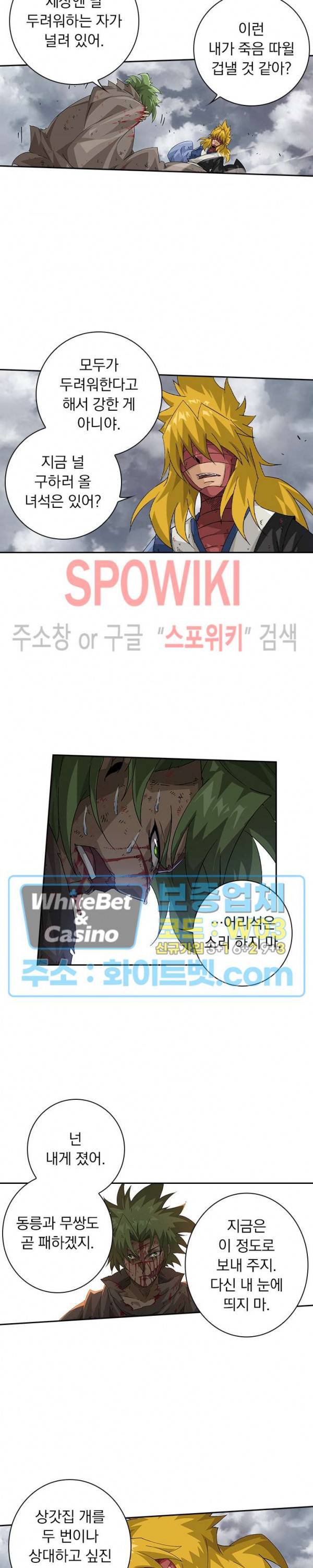 무권 232화 9