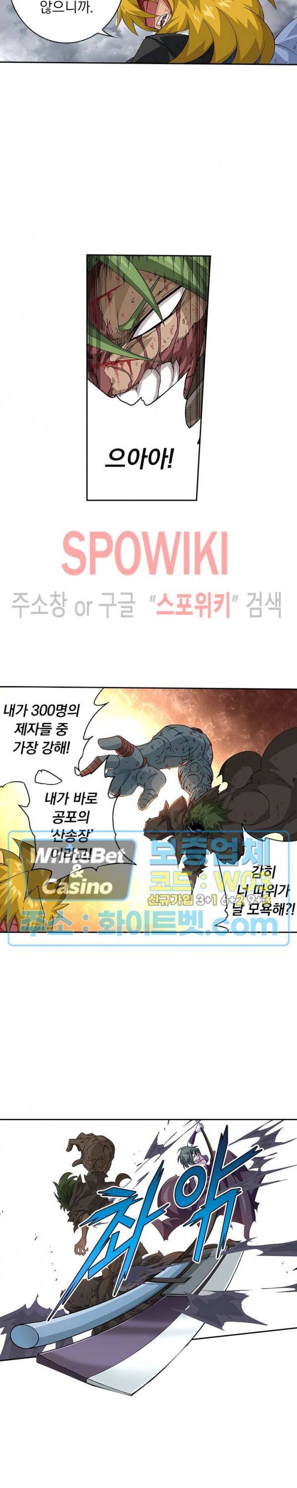 무권 232화 10