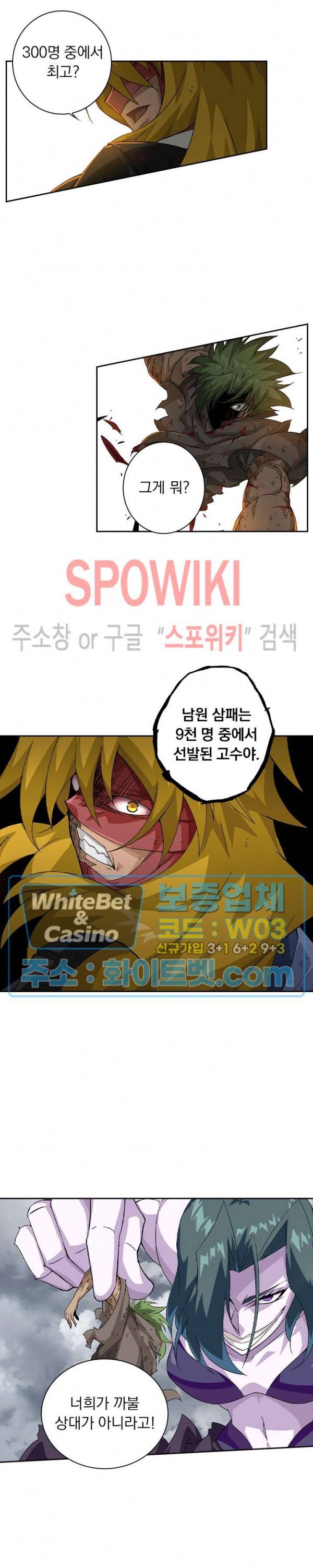 무권 232화 11