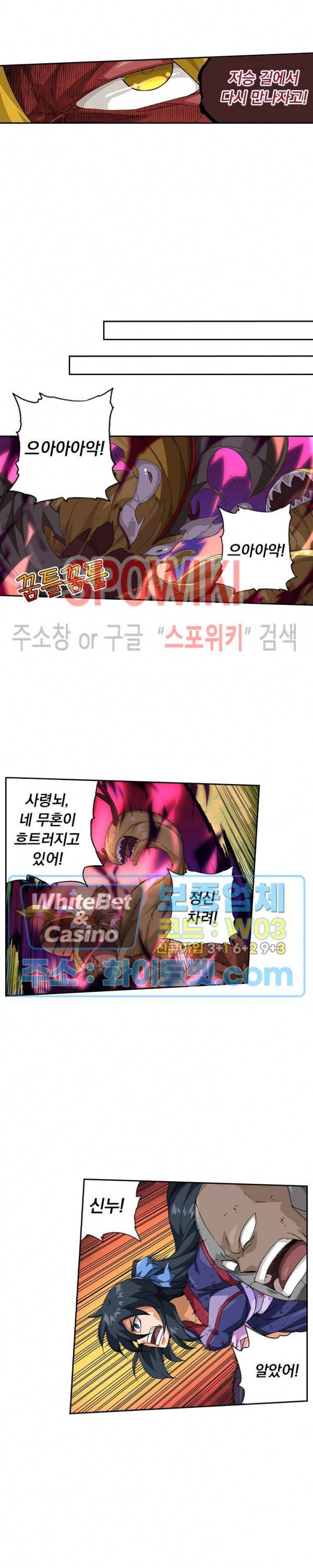 무권 232화 13