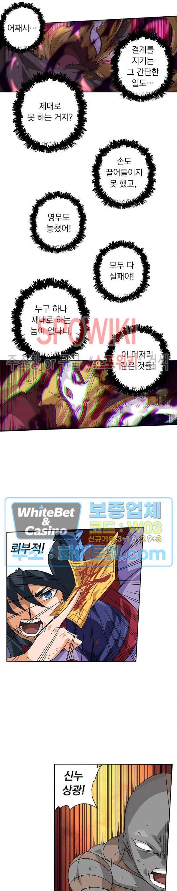 무권 232화 14