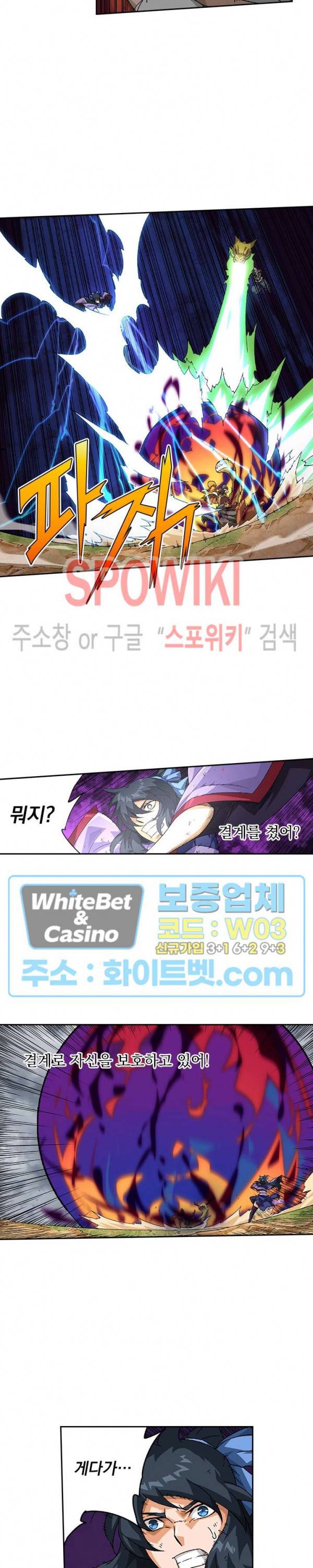 무권 232화 15