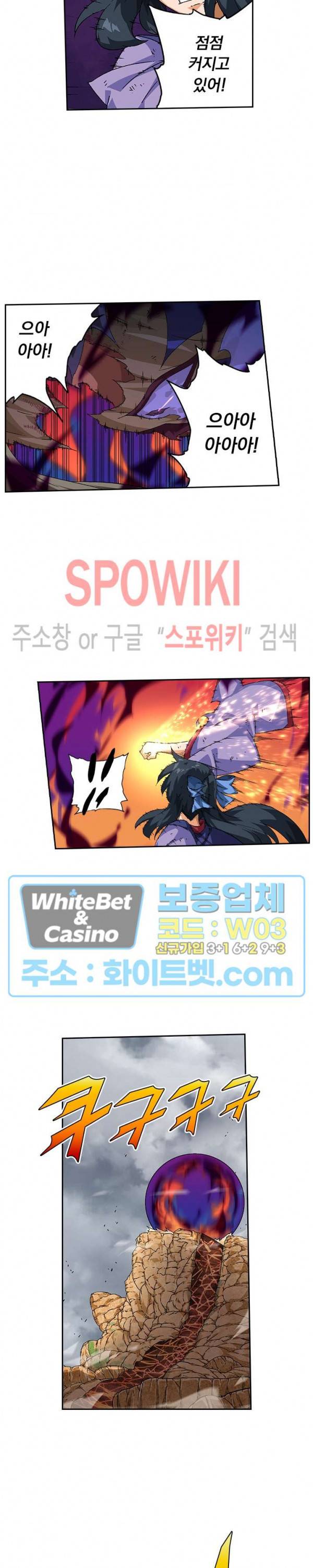 무권 232화 16