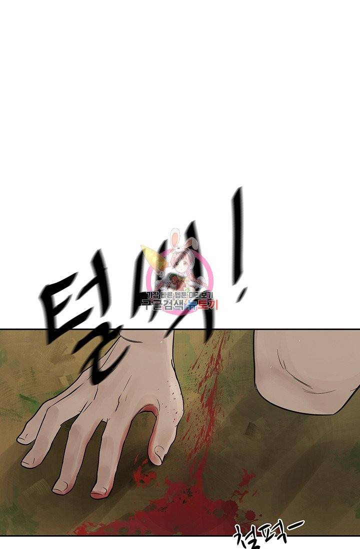토템의 영역 40화 1