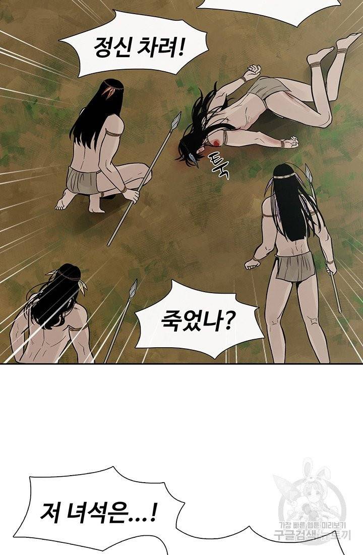 토템의 영역 40화 5