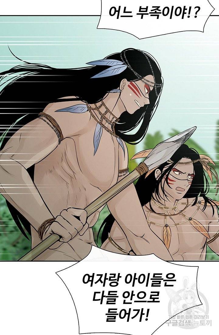 토템의 영역 40화 6