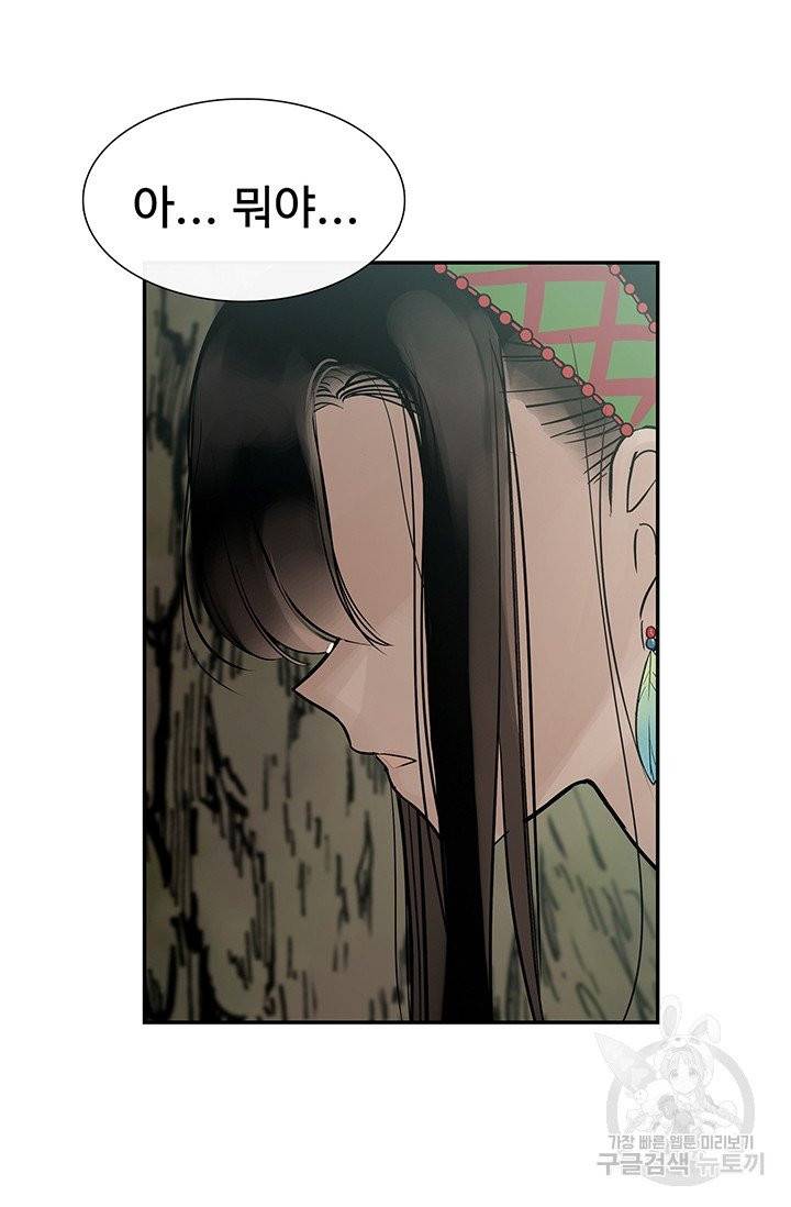 토템의 영역 40화 9